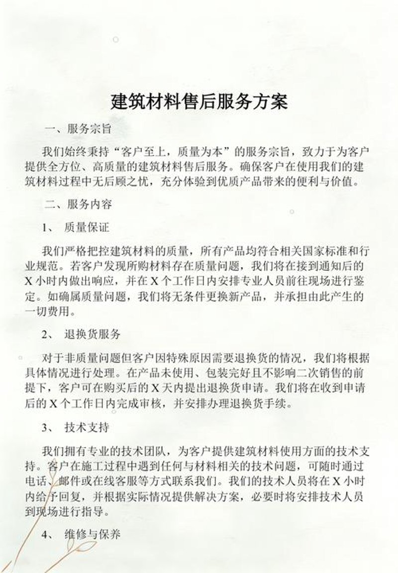 实战攻略：选择最适合你的北京软件开发公司